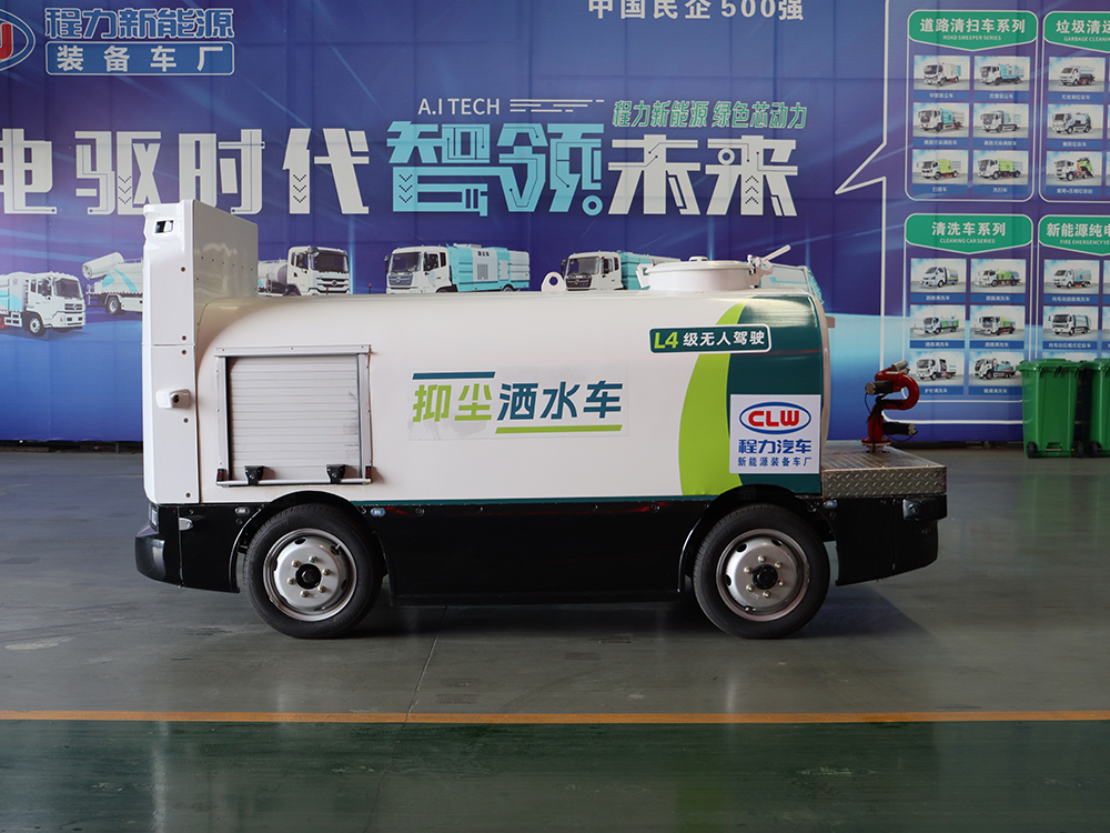 无人驾驶洒水车