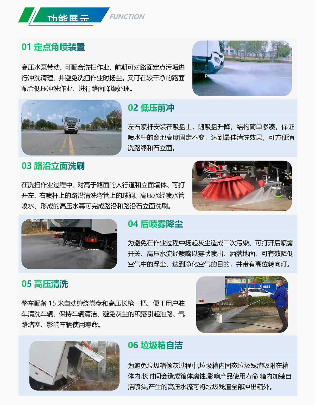 东风华神洗扫车-8T