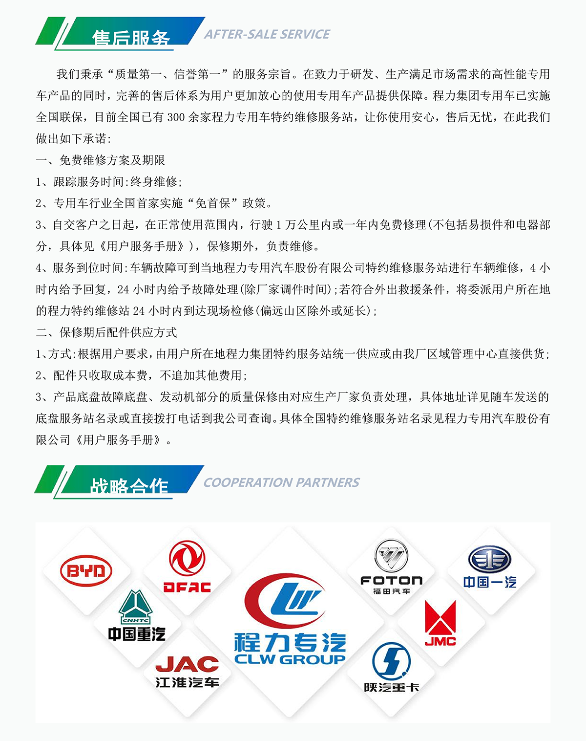 福田纯电动多功能抑尘车